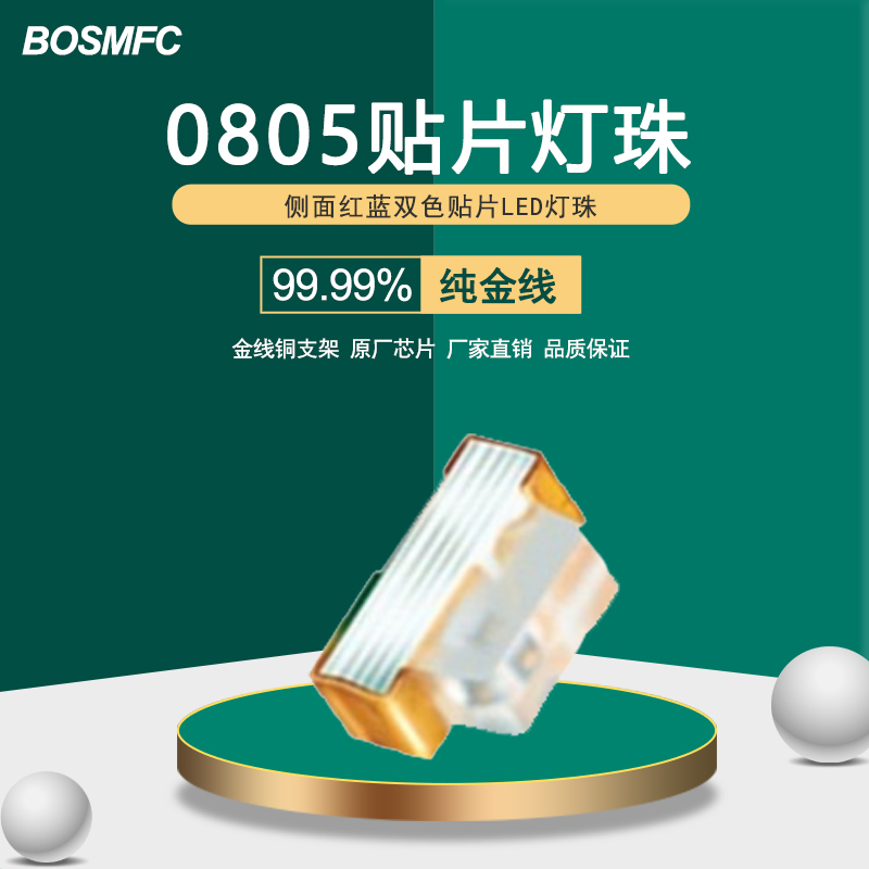 貼片LED燈珠正負(fù)極傻傻分不清？
