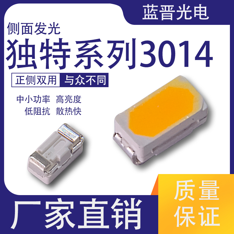 導(dǎo)致LED貼片燈珠漏電有哪幾方面？
