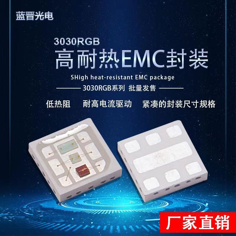如何解決LED燈珠發(fā)黑造成亮度下降的問題？