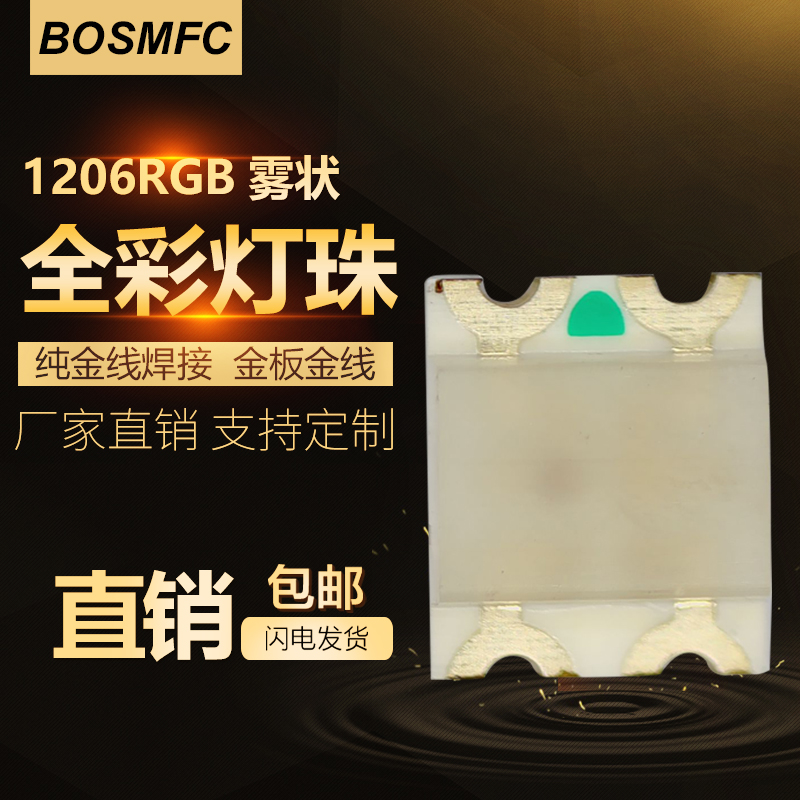 1206貼片燈珠詳細(xì)參數(shù)都在這里了！