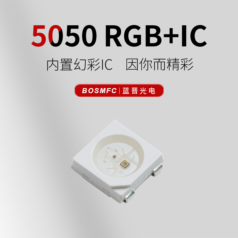 5050燈珠四腳與六腳的區(qū)別？