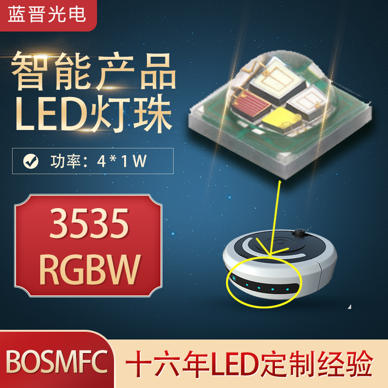 我們?cè)撊绾稳ミx擇紅綠藍(lán)三色RGB燈珠呢？