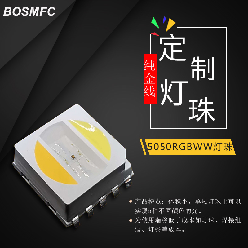 5050內(nèi)置IC幻彩燈珠在生產(chǎn)中廣泛應(yīng)用有哪些？