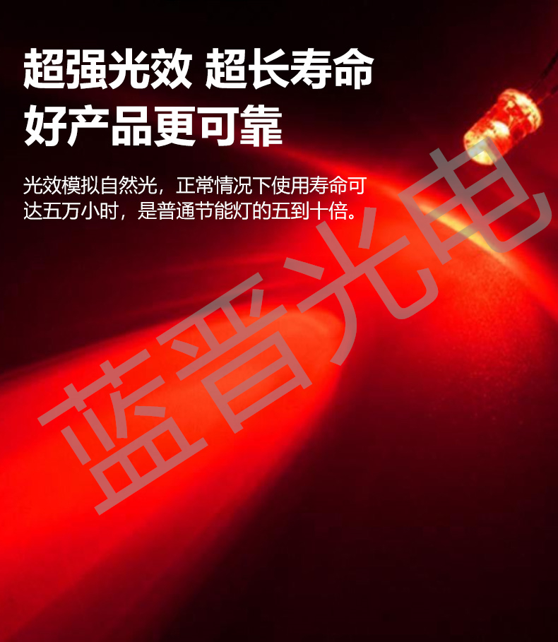 5054-RGBWLED燈珠詳情頁(yè)_03.jpg
